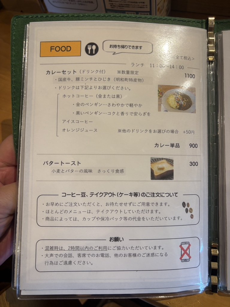 メニュー写真 : ロースター カフェ ペンギン堂 （ROASTER&CAFE