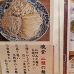 暁雲 参宮橋店 - 