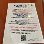 スカイワードレストランそらいろ - 