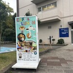 スカイワードレストランそらいろ - 