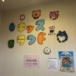 スカイワードレストランそらいろ - 