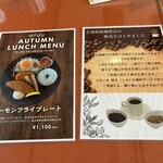 スカイワードレストランそらいろ - 