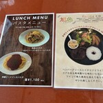 スカイワードレストランそらいろ - 