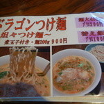 黒龍天神樓 - ランチメヌー②