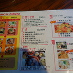 黒龍天神樓 - ランチメヌー①