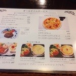 アデリータ - 201411 アデリータ  卓上メニュー