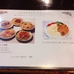 アデリータ - 201411 アデリータ  卓上メニュー