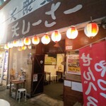 大衆酒場 天しーさー - 