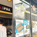 深川 伊勢屋 本店 - 