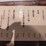 守破離 - 肴メニュー①