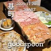 good spoon シミント広島店