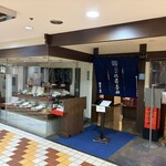 佐藤養助 秋田店 - 