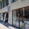 福太郎 - ”福太郎 天神テルラ店”の外観。