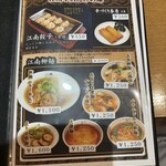 江南 柳橋本店 - 