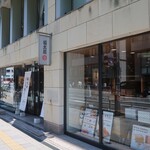 福太郎 - ”福太郎 天神テルラ店”の外観。