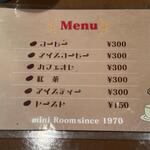 ミニ・ルーム - メニュー