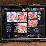 神戸ビーフ焼肉　お加虎　離れ - 