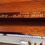 ミニ・ルーム - 内観