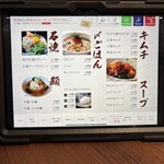 神戸ビーフ焼肉　お加虎　離れ - 