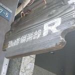 ミニ・ルーム - 外観