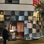 喜助 - ｷｮｰｴｲ(ｽｰﾊﾟｰ)中央店の斜め前