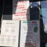 タベルナ アイ - 