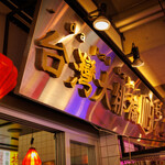 da pai dang 105 - メイン写真: