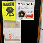 純手打うどん よしや - 