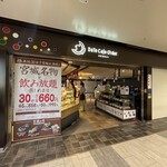 ダテ カフェ オーダー - 