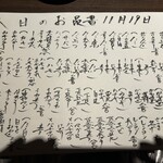 喜助 - 今日の海鮮