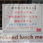 洋食屋 銀座ランプ亭 - 