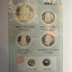 味噌麺処 田坂屋 - 