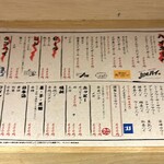 立ち飲み しろちゃん - ドリンクメニュー（R7.11）