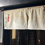 味噌麺処 田坂屋 - 