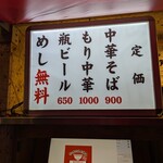 ちえちゃんラーメン - 