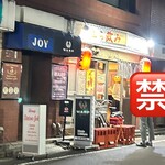 立ち飲み しろちゃん - 外観　タバコは外