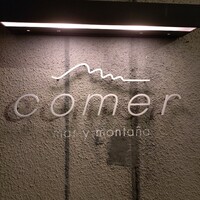 コメール マル イ モンターニャ - 