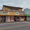 みよし食堂 - 外観｡