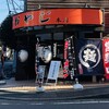 北海道ラーメン おやじ 本店