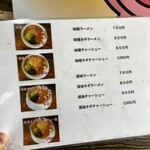 ラーメン屋SUN - 