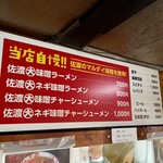 ラーメン屋SUN - 