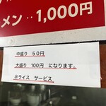 ラーメン屋SUN - 