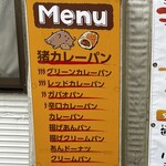 ラーメン屋SUN - 