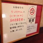 アデリータ - 201411　アデリータ　「ランチタイム」は、禁煙(^-^)/