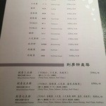 锦阁樱海日本铁板烧料理 - 