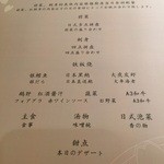 锦阁樱海日本铁板烧料理 - 