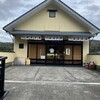 山中石川屋 二天工場店