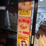 蒙古タンメン中本 - 