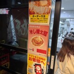 蒙古タンメン中本 - 