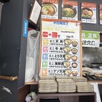 セルフうどん てまり - 